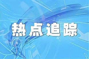 埃梅里谈战平谢菲联：我们本应得到更多 仍为场上球员感到骄傲